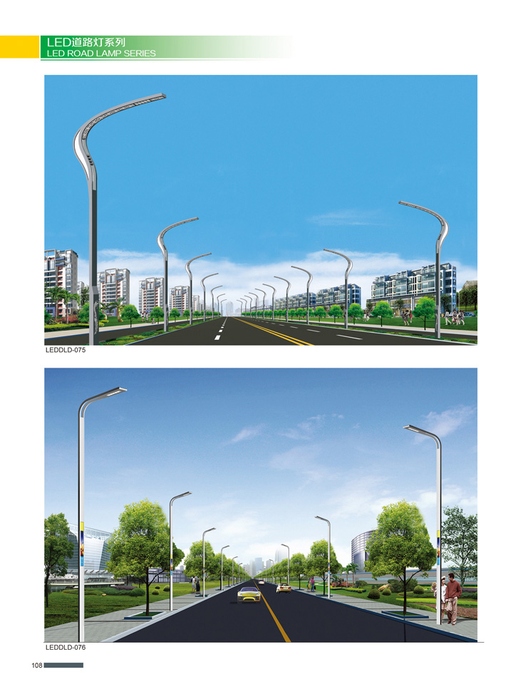 單/雙臂路燈